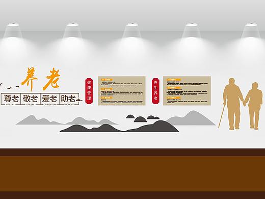 养老中心墙面文化