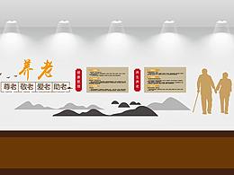 养老服务