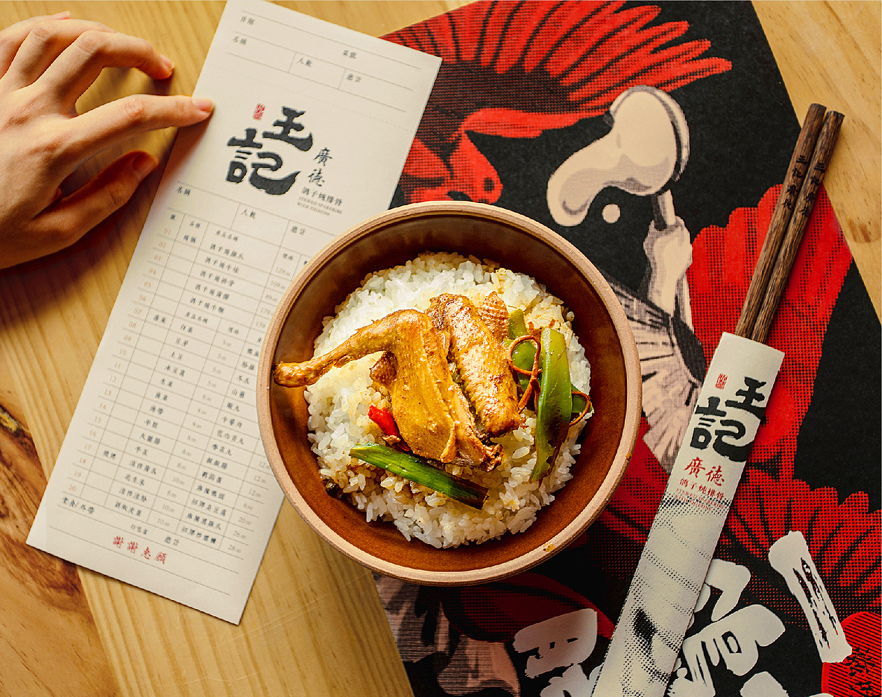 品牌设计｜王记广德—在细分化市场中寻找品牌化的机会（图ZMjc5NDU1Njk2） - 品牌 - 站酷设计师米禾品牌原创素材 - 站酷ZCOOL