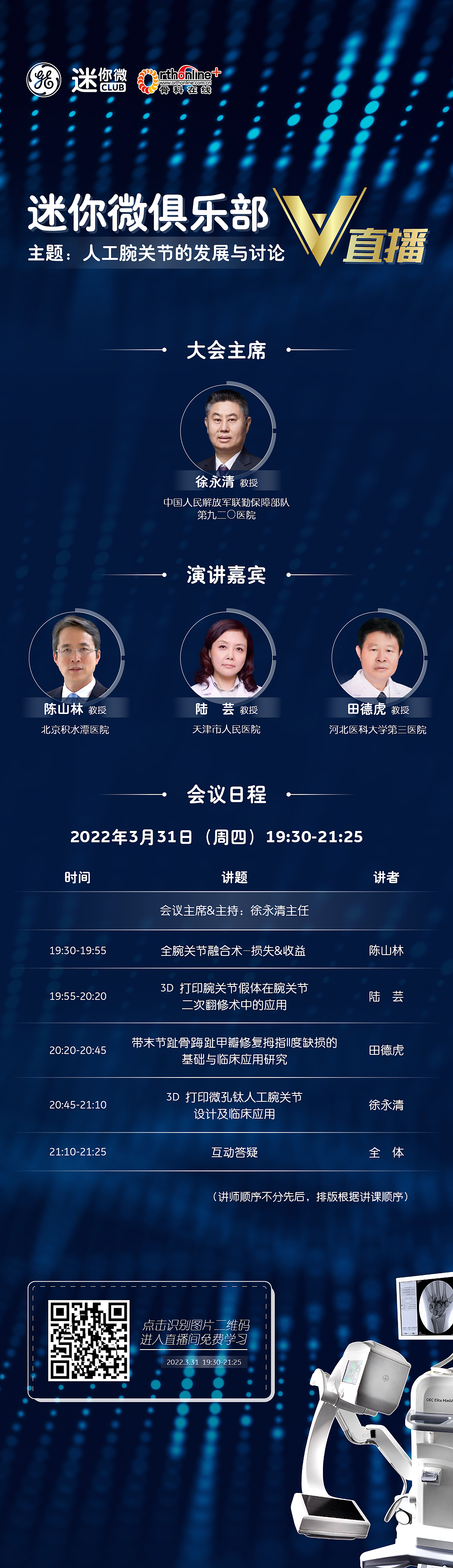 迷你微俱乐部-V直播（图ZMjkzNTQwMzUy） - 海报 - 站酷设计师YLF_今心原创素材 - 站酷ZCOOL