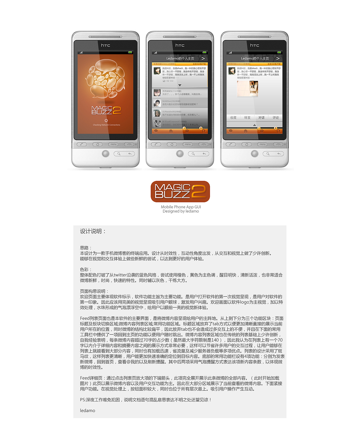 面試作業(yè)（圖ZMTYxNDc3Ng==） - 主題/皮膚 - 站酷設(shè)計(jì)師ledamo原創(chuàng)素材 - 站酷ZCOOL