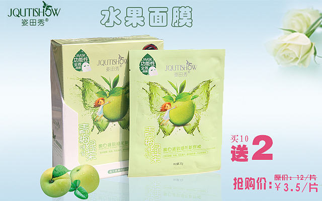 果纤 蚕丝 面膜（图ZNDc3MTY4Mjg=） - 海报 - 站酷设计师Arlene_0原创素材 - 站酷ZCOOL