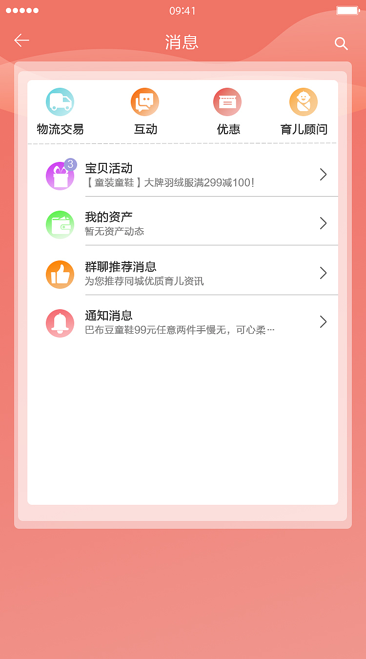 宝贝购（图ZMTUxOTkzNTY0） - APP界面 - 站酷设计师不喝凉水的瘦子原创素材 - 站酷ZCOOL