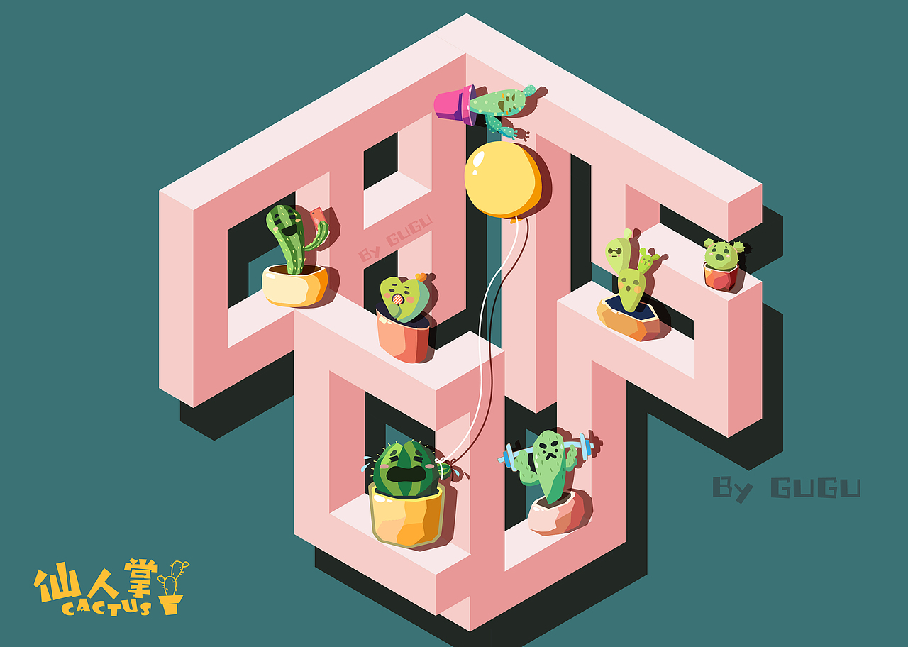 《仙人掌🌵 CACTUS》空间构成插画（图ZMTgxMTQxOTYw） - 创作习作 - 站酷设计师GUGU咕噜咕噜咕原创素材 - 站酷ZCOOL