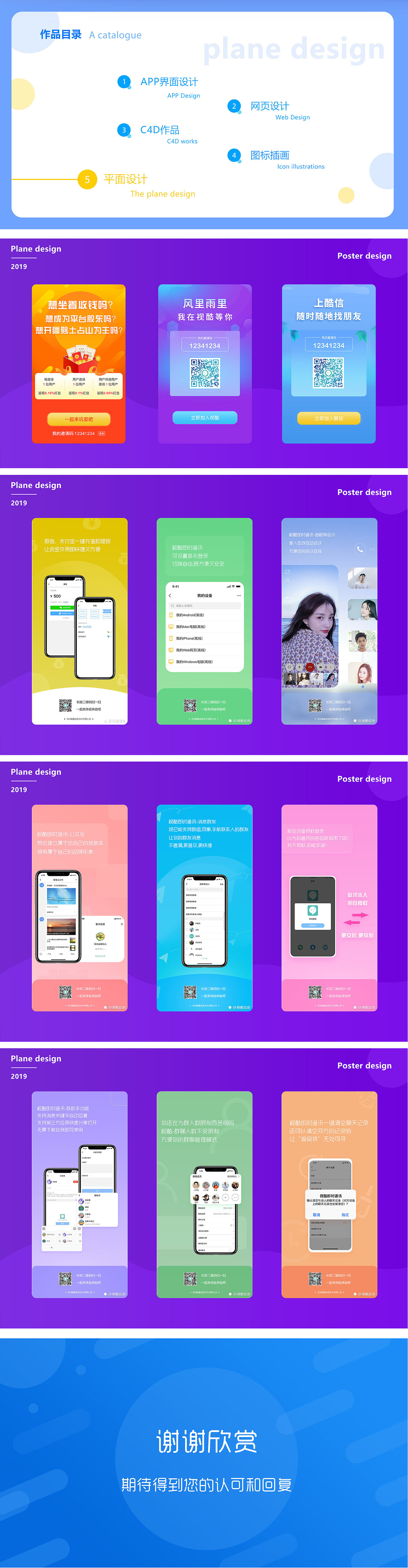 UI作品集（图ZMTg3NTcyMTQw） - APP界面 - 站酷设计师jsrokets原创素材 - 站酷ZCOOL
