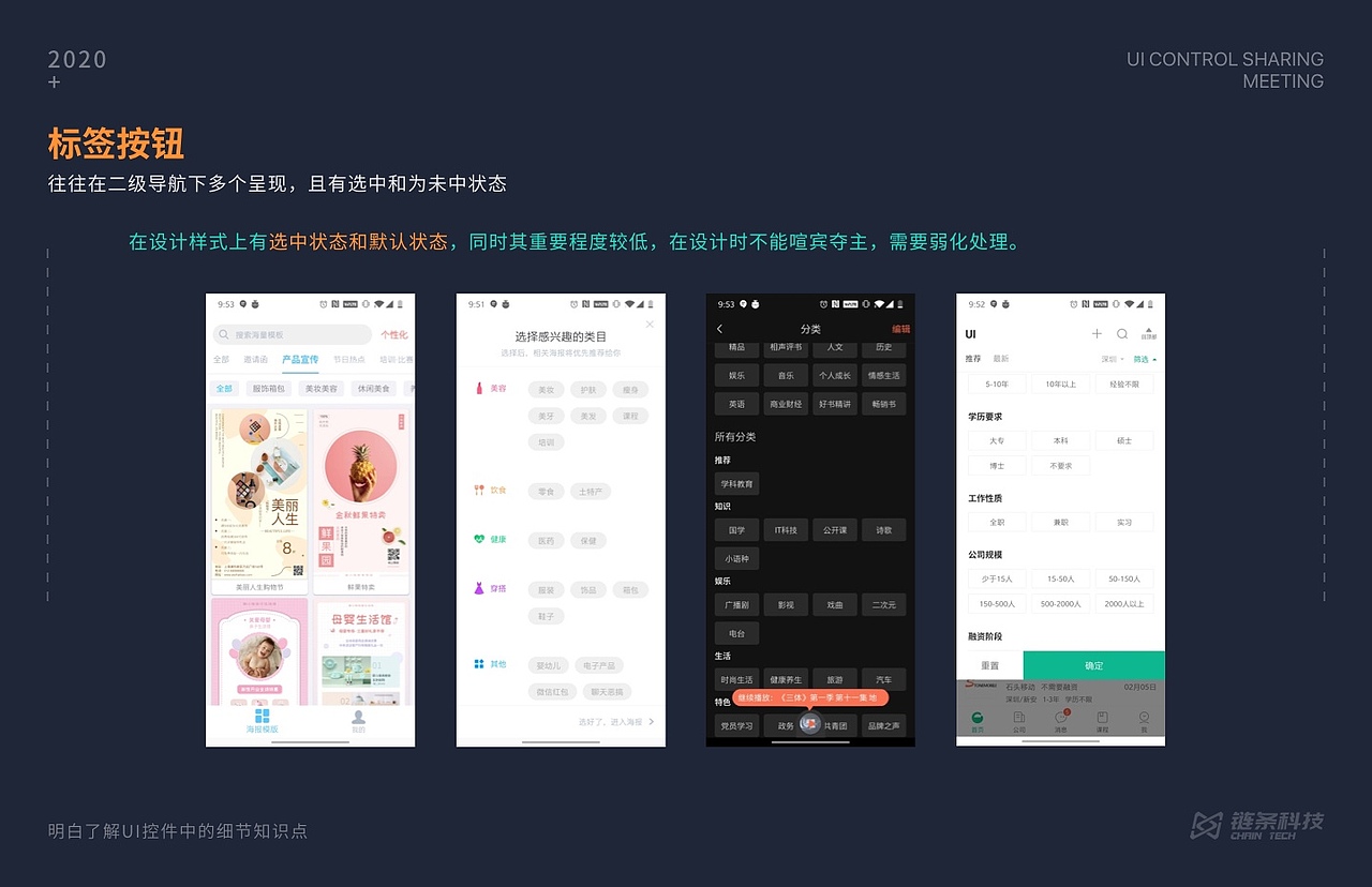 UI控件分享-按钮（图ZMjAzNzg4NTUy） - APP界面 - 站酷设计师卖奶粉的蓝精灵原创素材 - 站酷ZCOOL