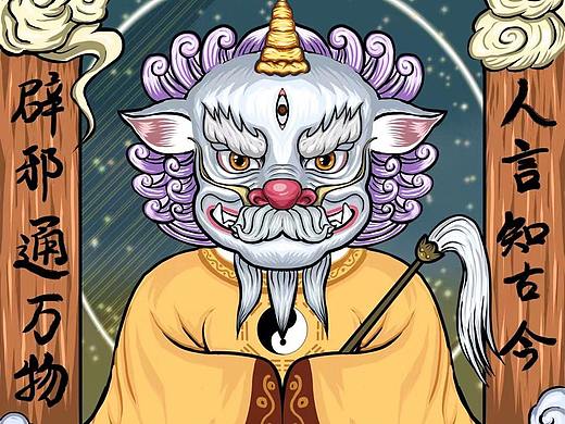 原创国潮插画--山海经，白泽