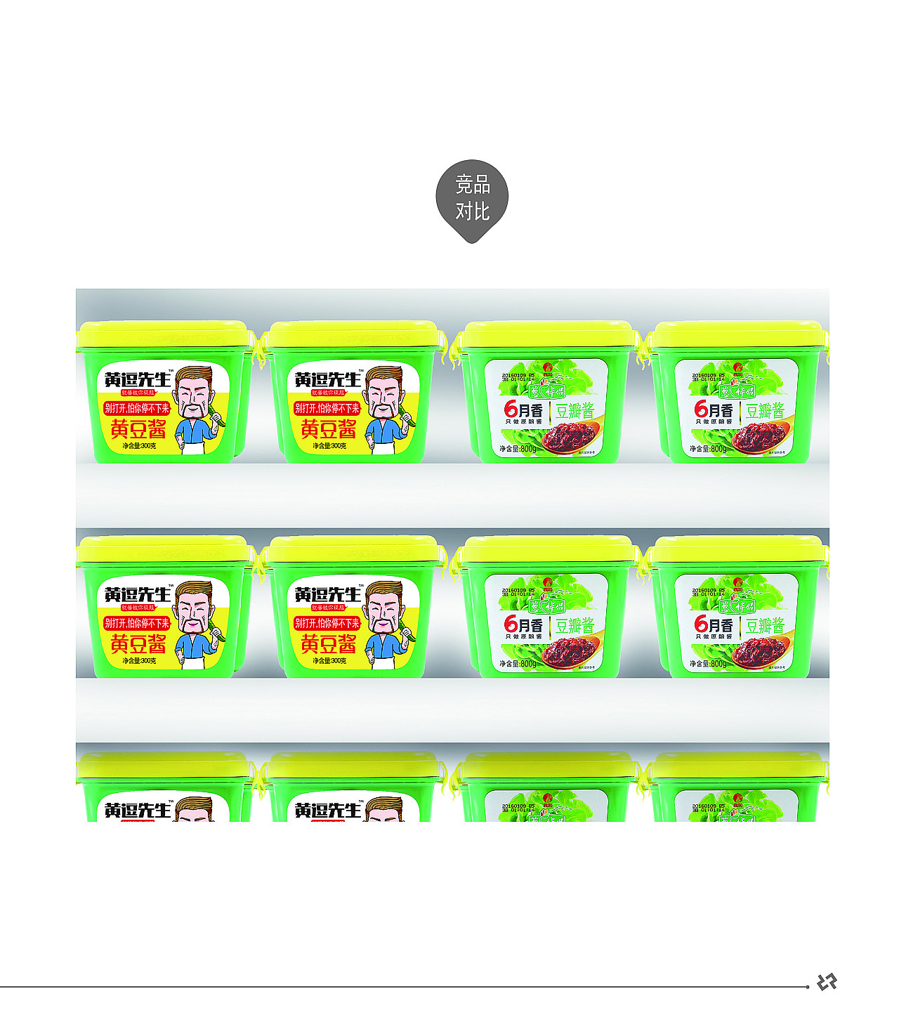 巨灵设计:零食包装