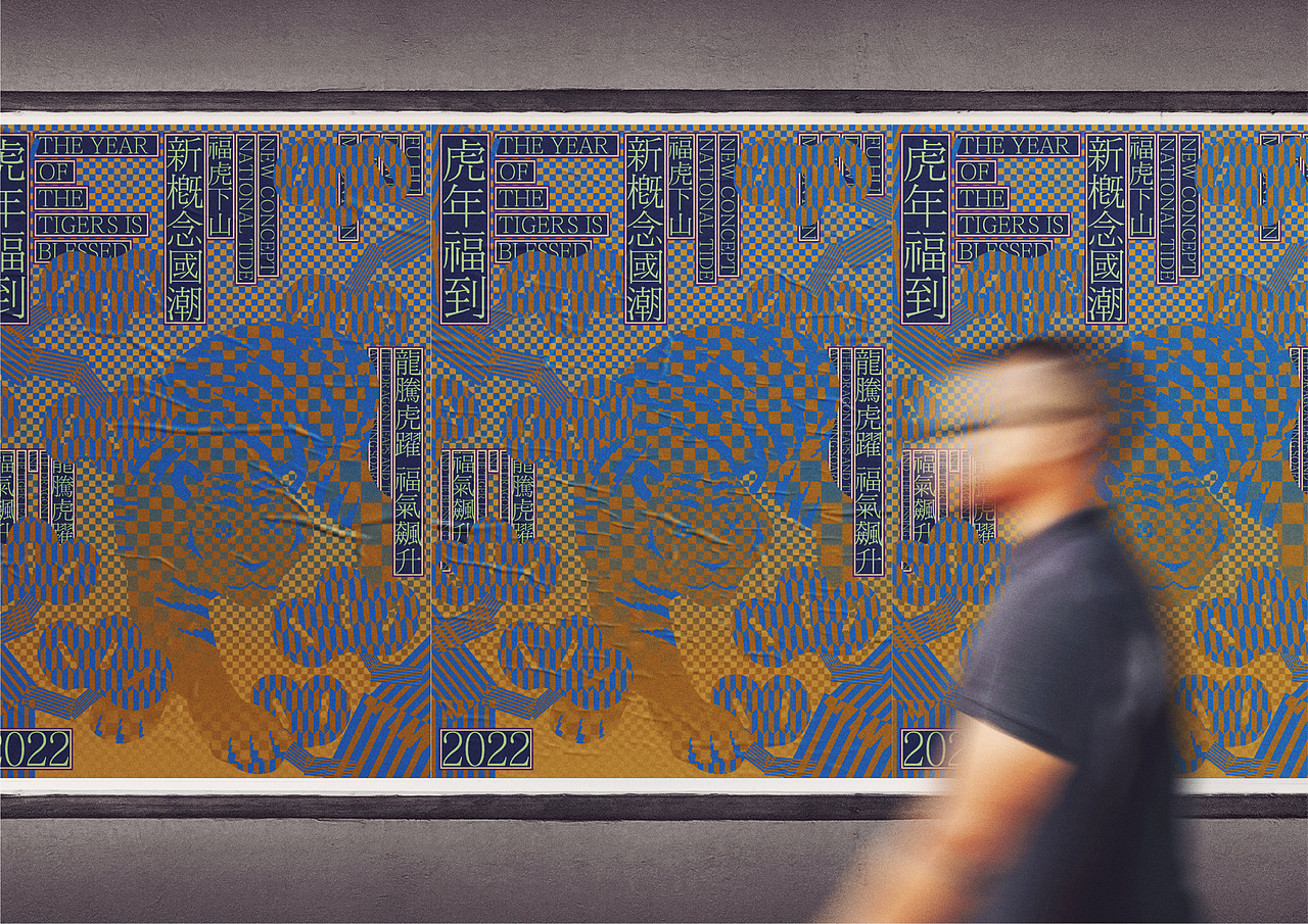 虎年海报（图ZMjgzNDQ3NTQ4） - 海报 - 站酷设计师Z02634718原创素材 - 站酷ZCOOL