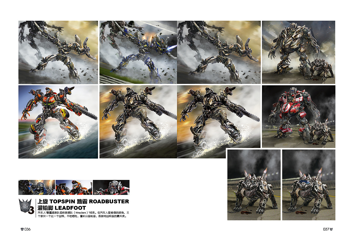 变形金刚终极典藏