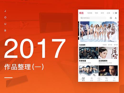 2017作品集（一）
