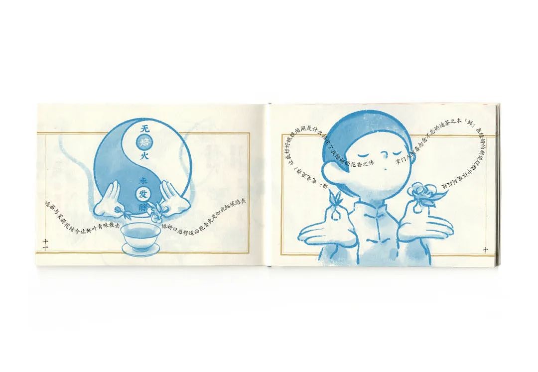 首页推荐 |《喜茶局》