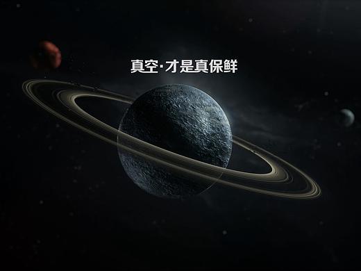 海信真空保鲜系列冰箱三维创意动画