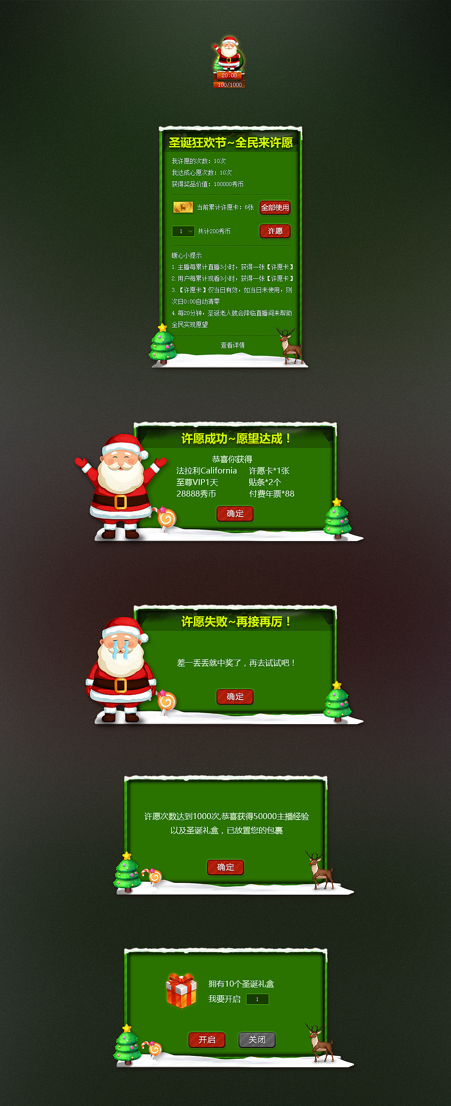 角标面板合集 vol.01