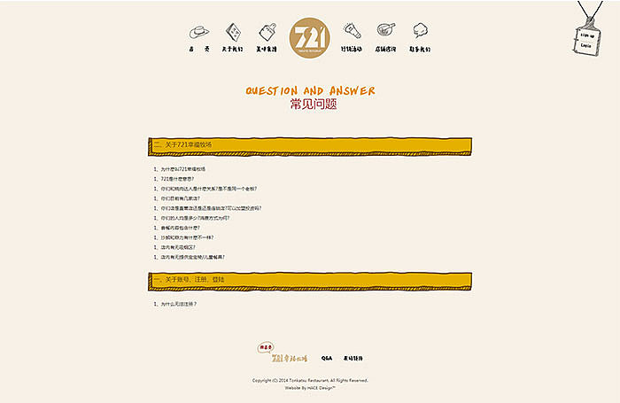 721幸福牧场 网站搭建（图ZODY1Njk1MjQ=） - 企业官网 - 站酷设计师hacedesign原创素材 - 站酷ZCOOL