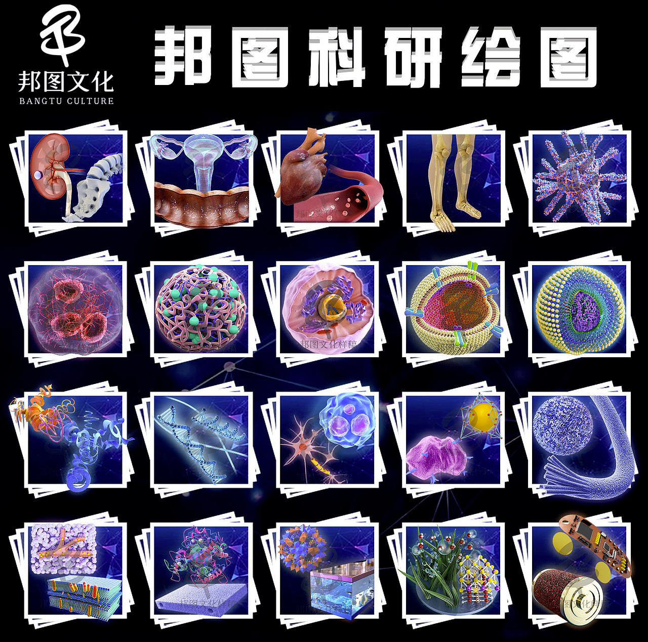 杂志封面设计科研画图TOC示意图学术文章配图SCI绘图（图ZMjIwODMyNjMy） - 机械/交通 - 站酷设计师邦图文化原创素材 - 站酷ZCOOL