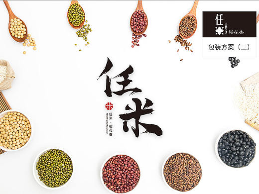 任米大米——农产品包装设计