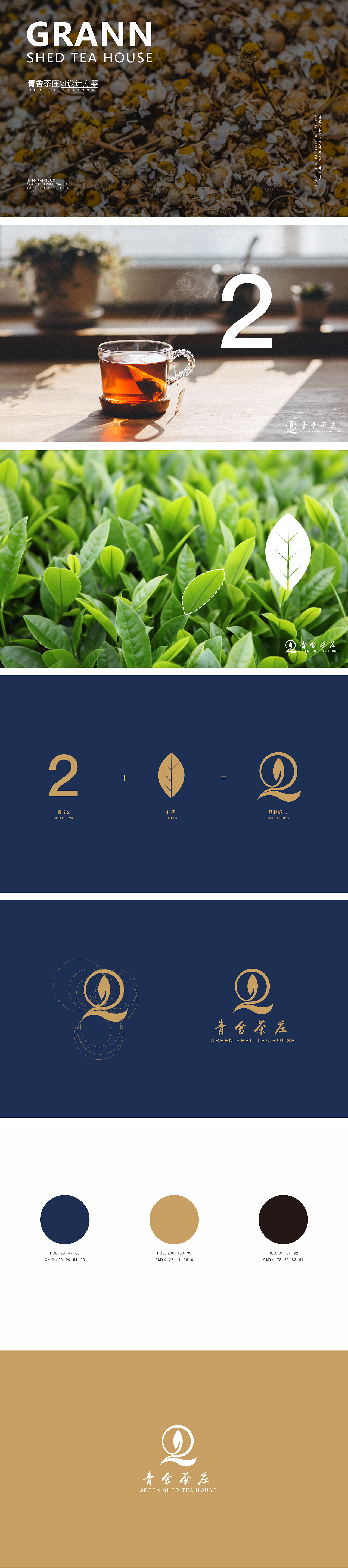 青舍茶庄LOGOtian（图ZMjUxMjM5MzA4） - Logo - 站酷设计师小威灬原创素材 - 站酷ZCOOL