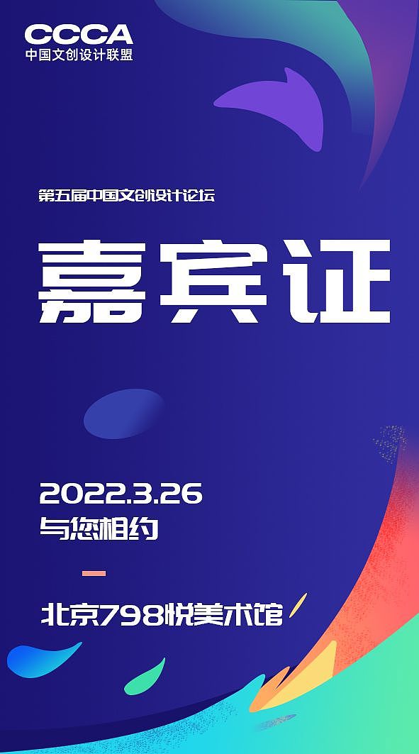 文创设计论坛（图ZMzE1ODUzNTg0） - 宣传物料 - 站酷设计师小雨家的猫原创素材 - 站酷ZCOOL
