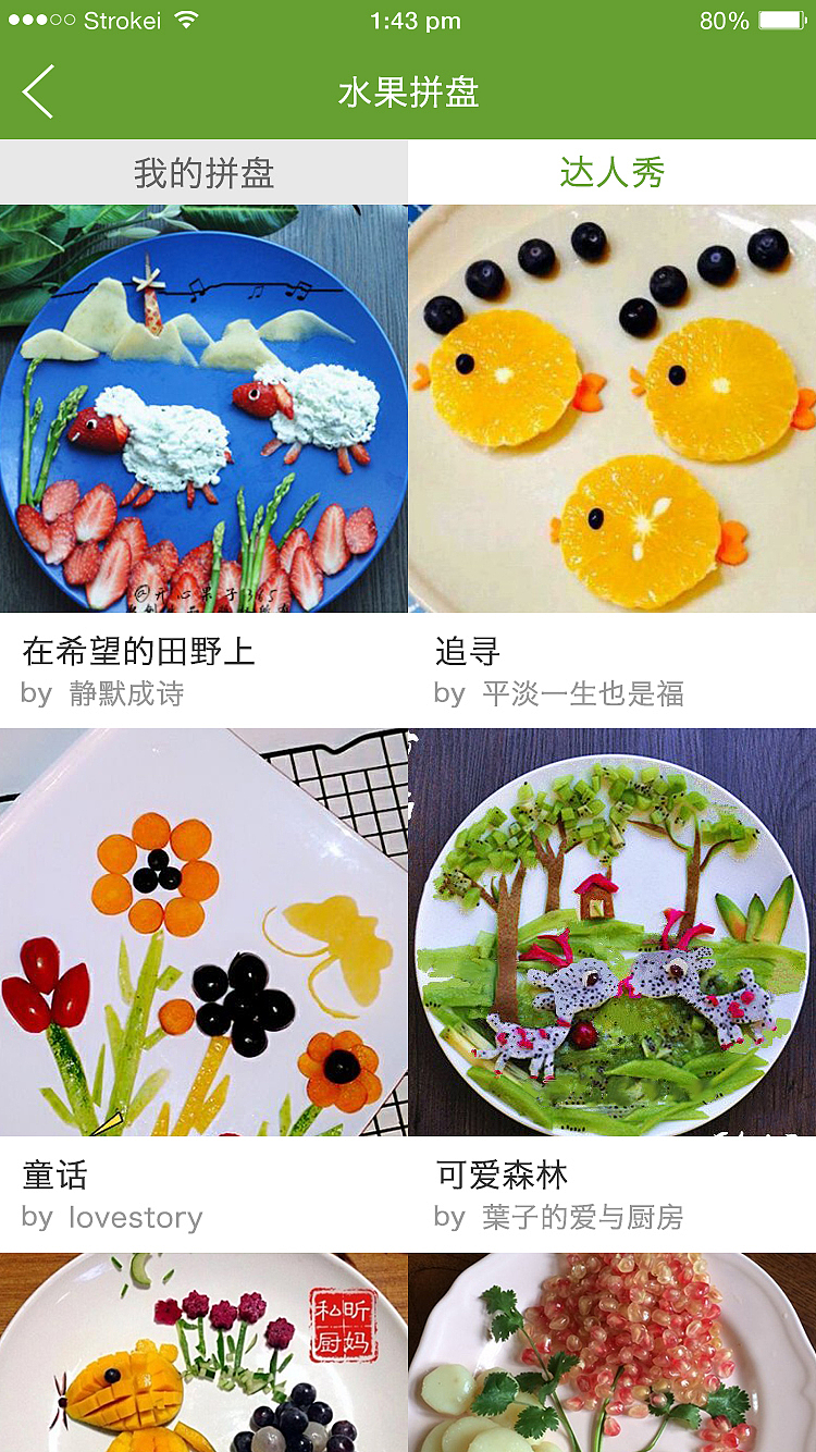 APP（图ZODM5ODYyNjA=） - APP界面 - 站酷设计师甜甜田田原创素材 - 站酷ZCOOL