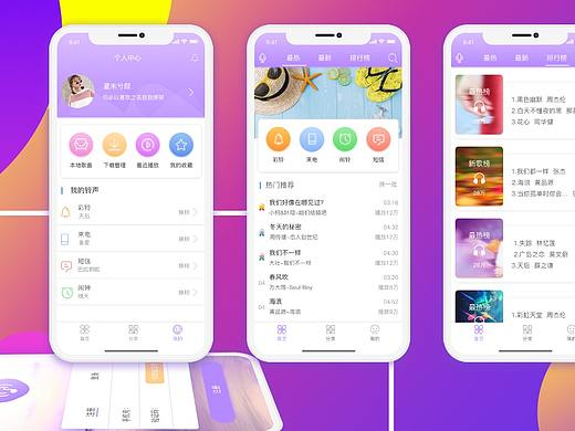 Iphone-X（个人主页-ZMjUyNTAyNzY=） - APP界面 - 站酷设计师Emotional夏沫原创素材 - 站酷ZCOOL