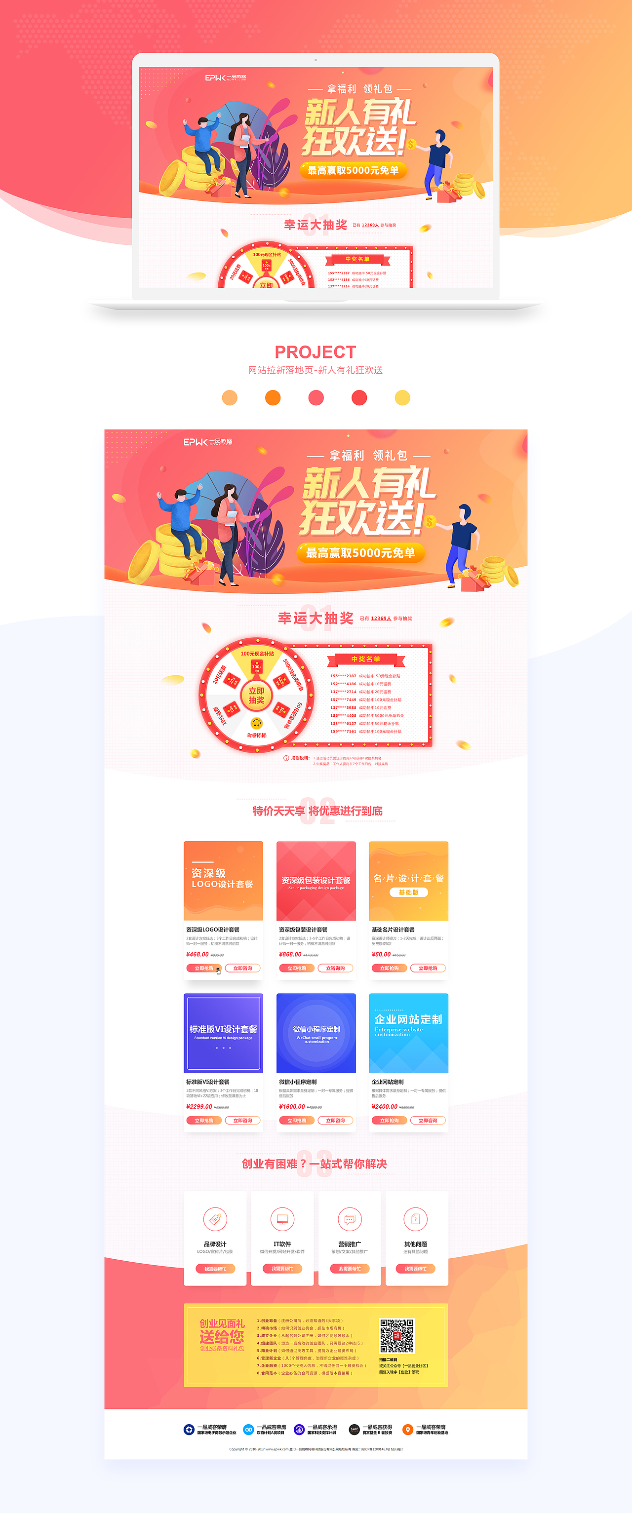 2019，我都干了点啥（图ZMTkyODM1MTU2） - 其他网页 - 站酷设计师喵喵陛下原创素材 - 站酷ZCOOL