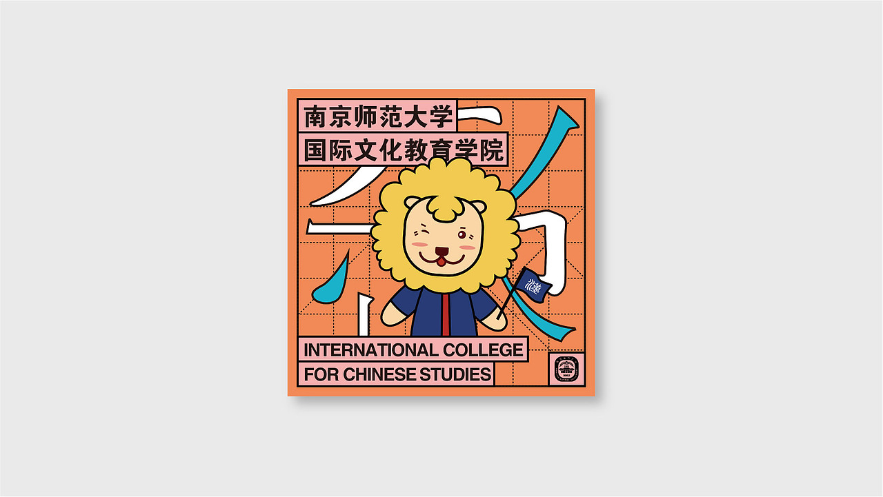 南京师范大学院系头像2020（图ZMjExMzQzMjk2） - 图案 - 站酷设计师亚设中创文化传播原创素材 - 站酷ZCOOL