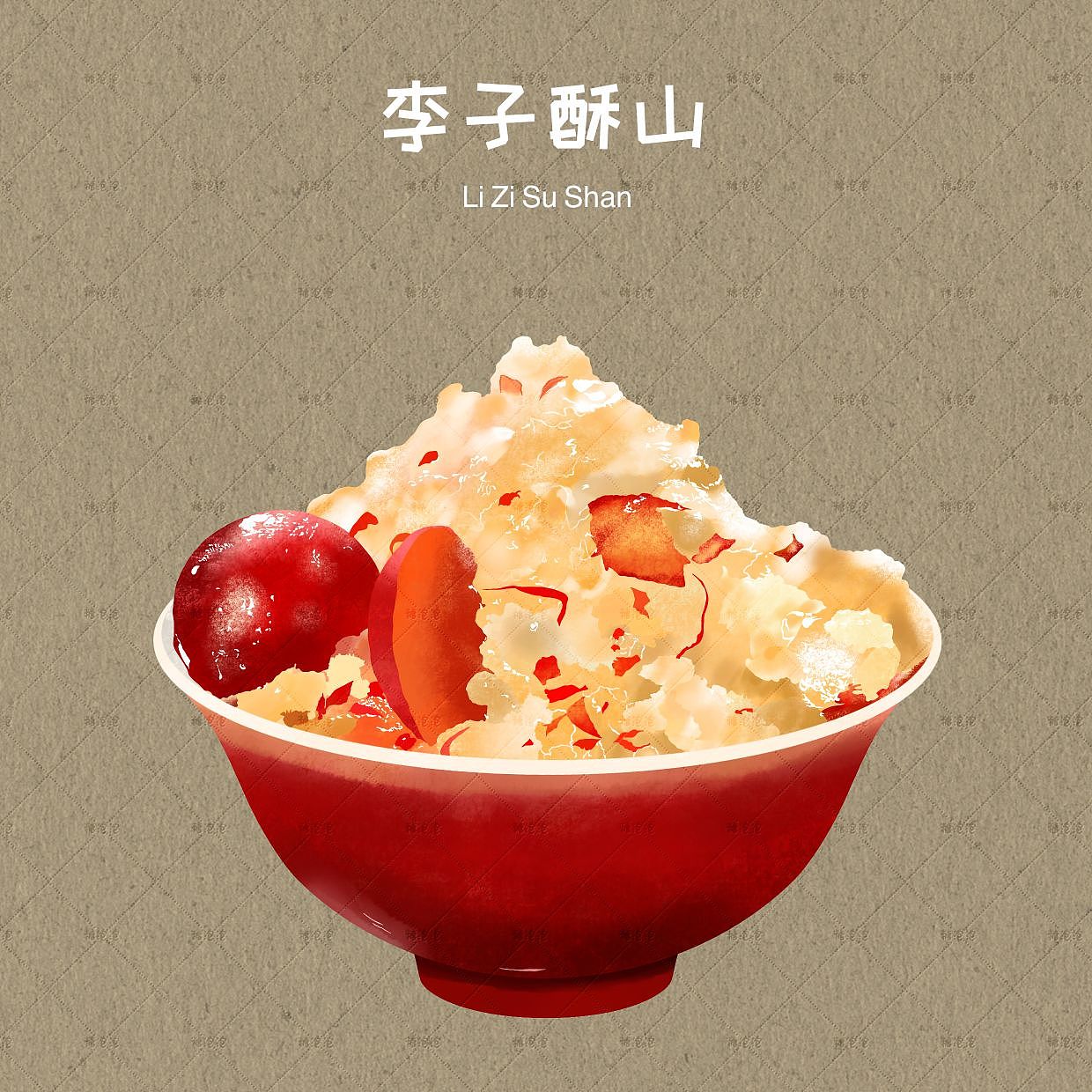 ipad手绘插画 | 李子酥山冰淇淋 | 夏日解暑