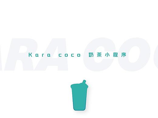 小程序界面设计