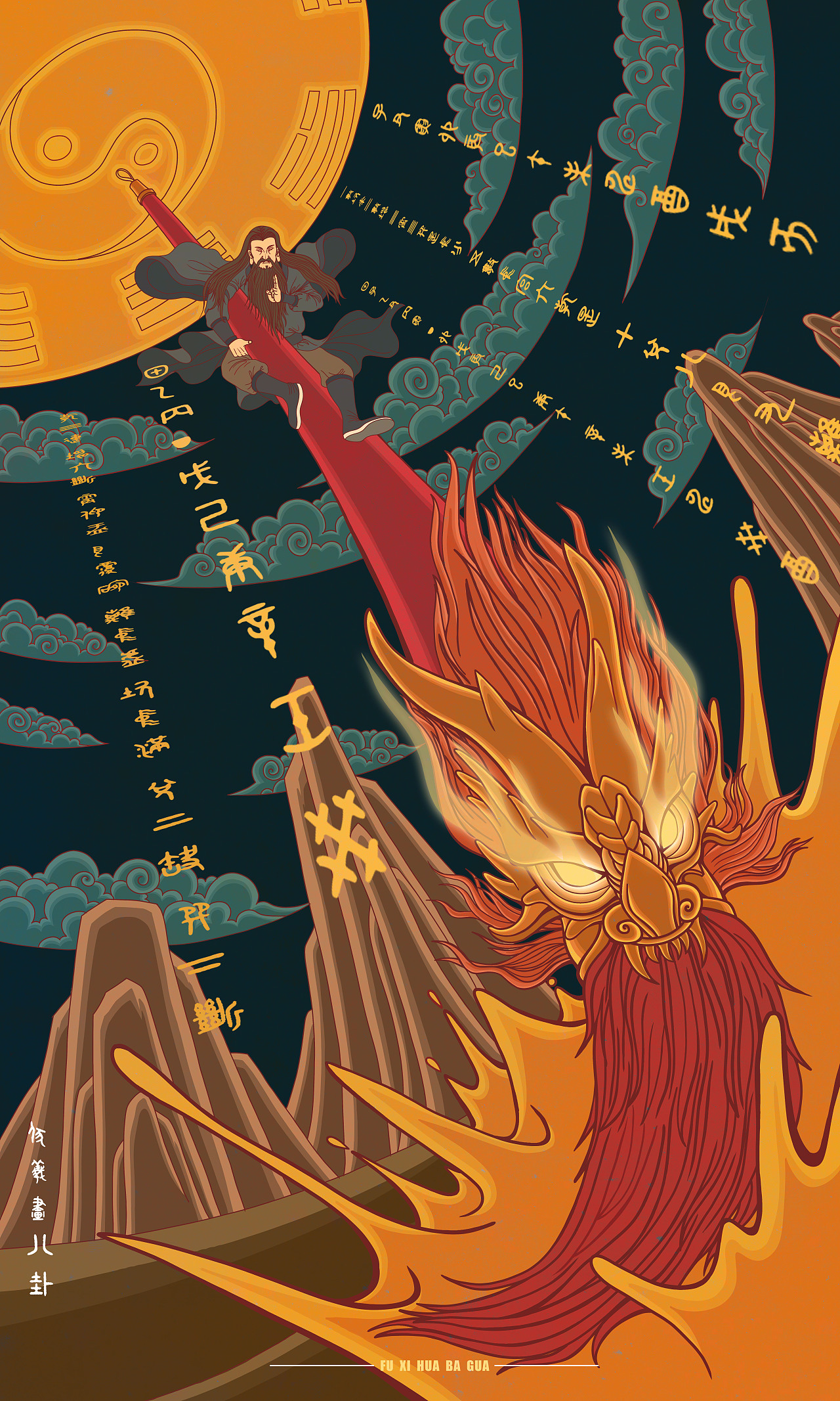 神话故事插画-毕业设计