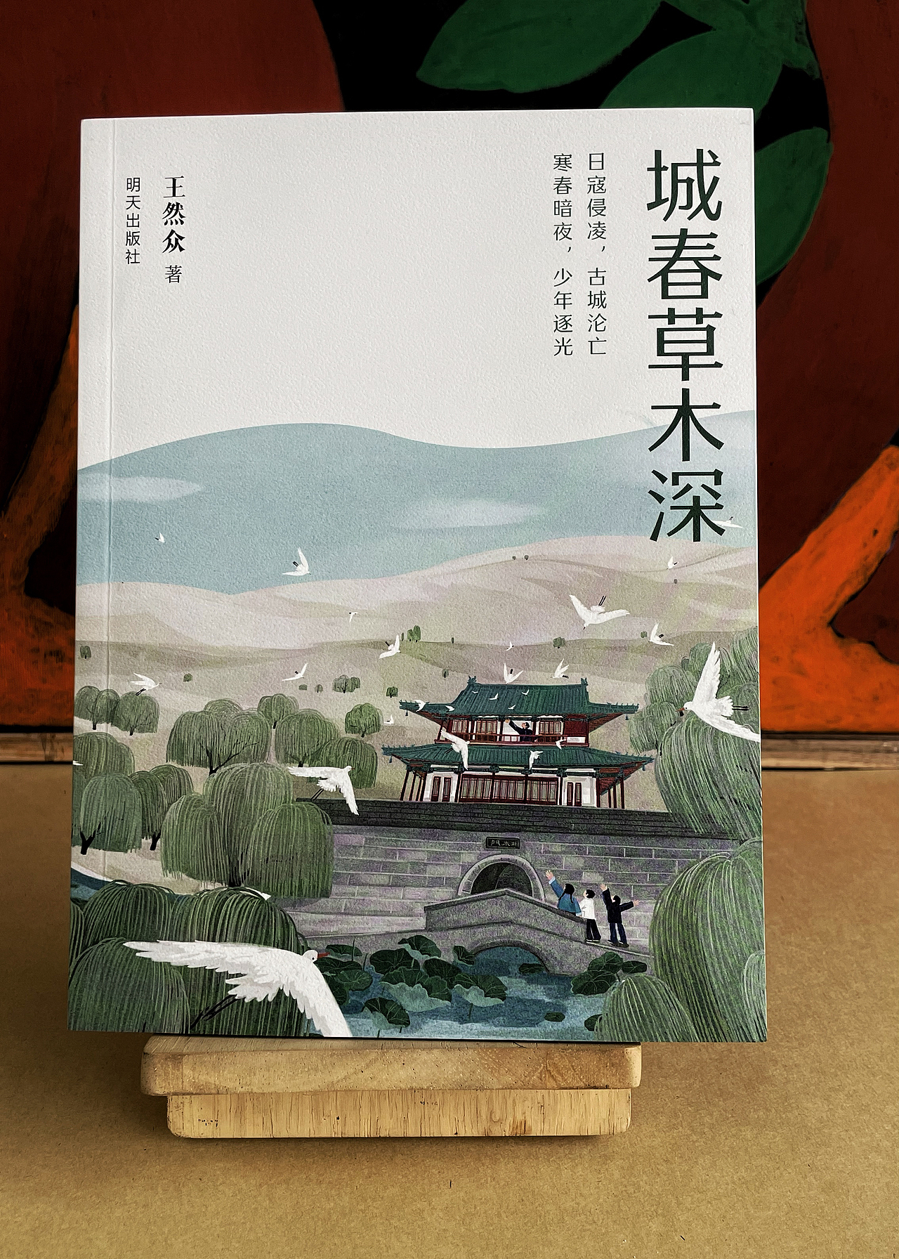 热呼呼的红色题材新书,抗战胜利八十周年纪念版!