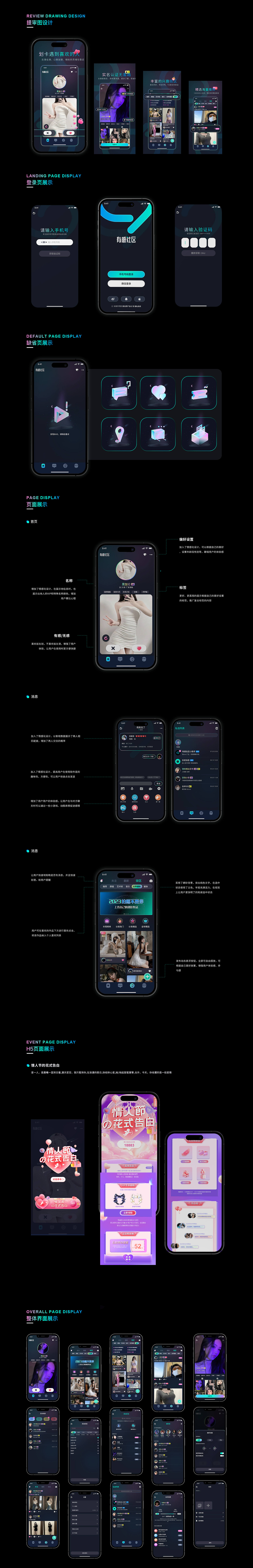 UI | 社交APP界面设计（图ZMzM2OTM1MzQ4） - APP界面 - 站酷设计师故往原创素材 - 站酷ZCOOL