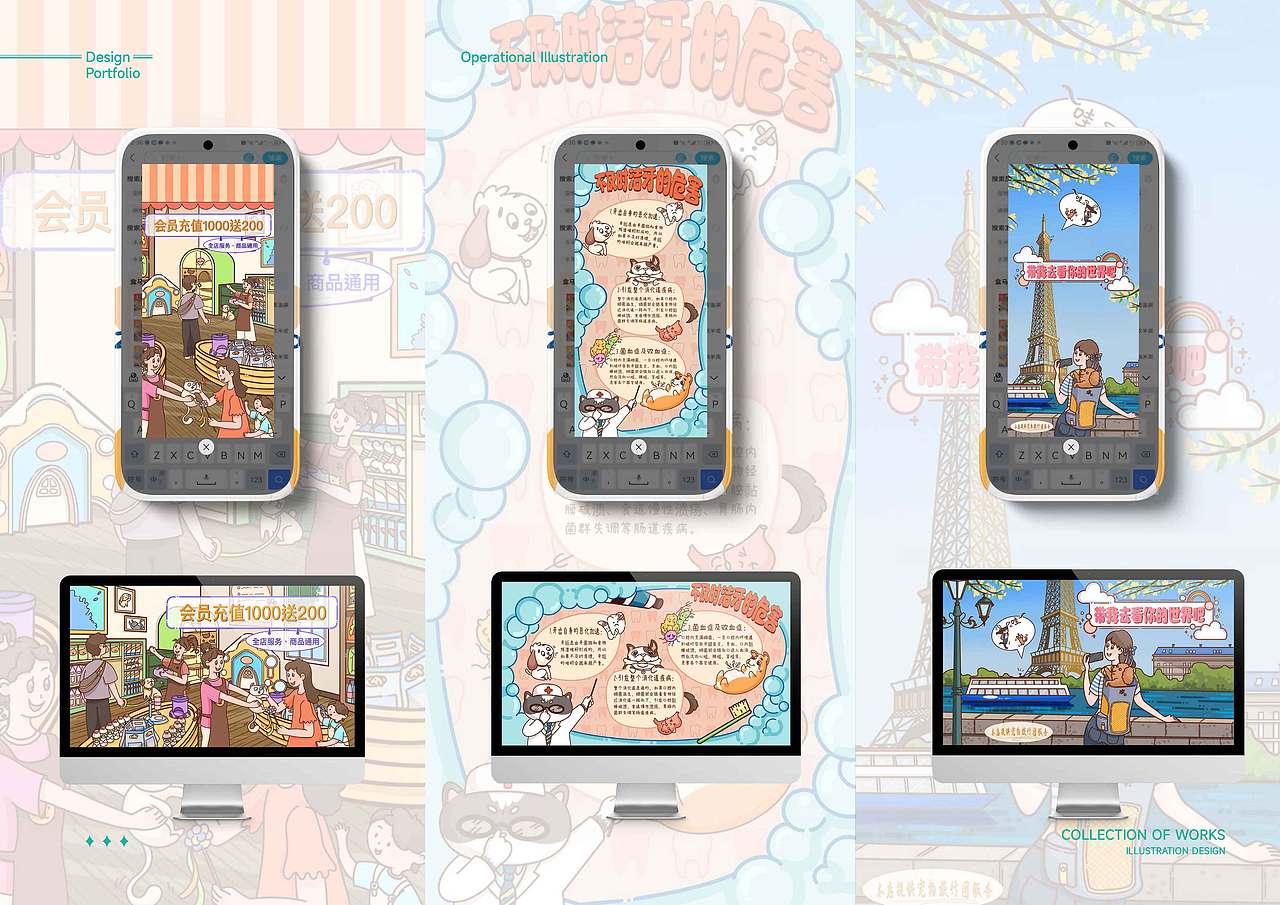 2022年年度作品集（图ZMzMyMTc2OTYw） - 商业插画 - 站酷设计师荷比兔原创素材 - 站酷ZCOOL