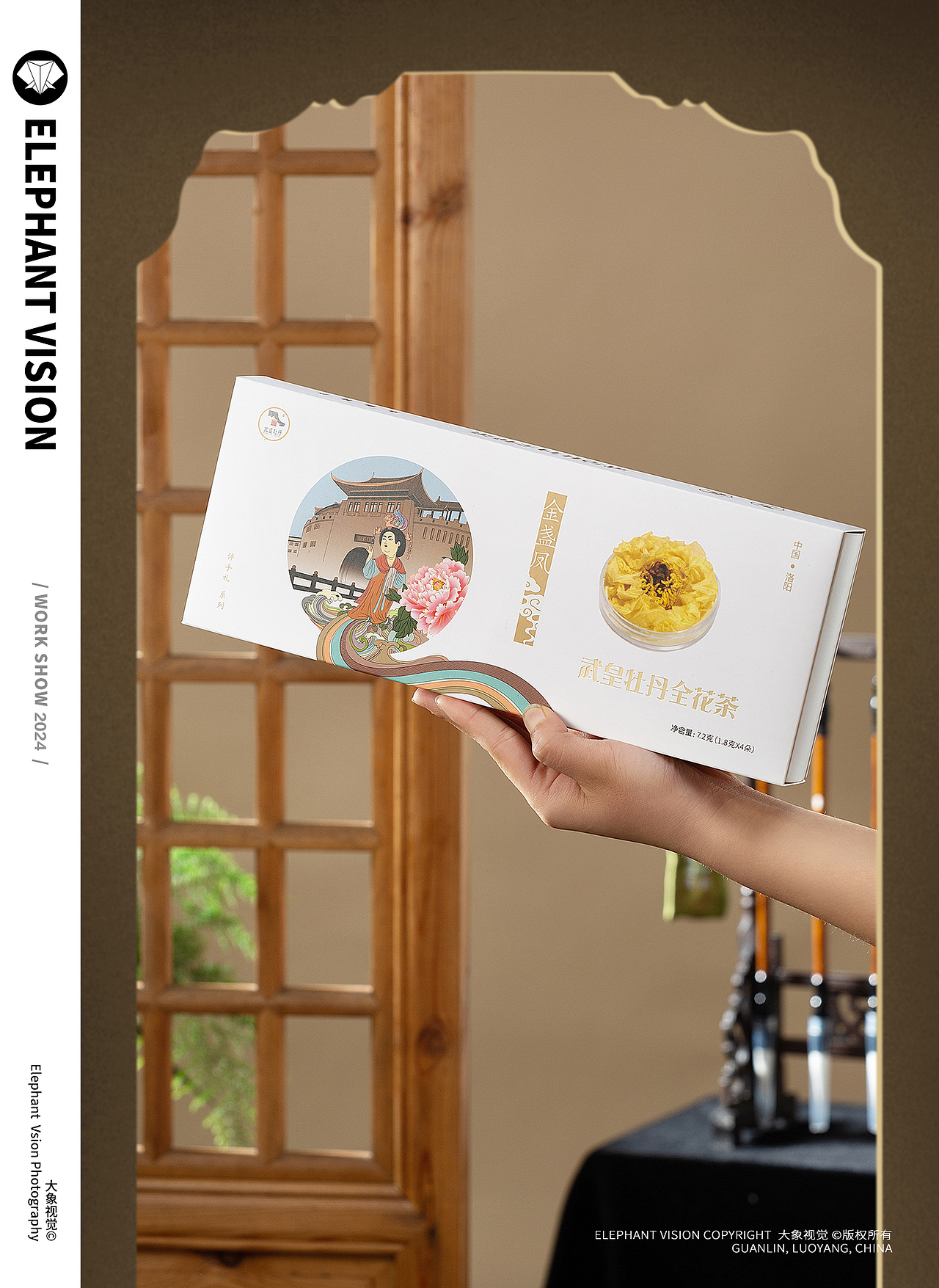 牡丹茶/茶/饮品/牡丹