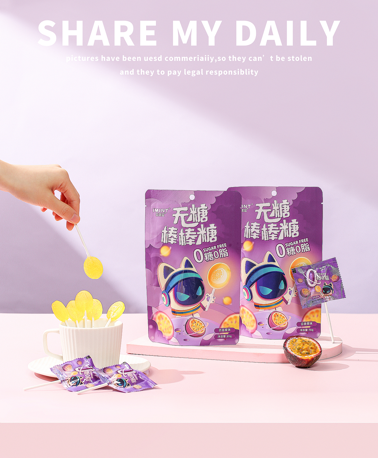 棒棒糖拍摄|零食拍摄