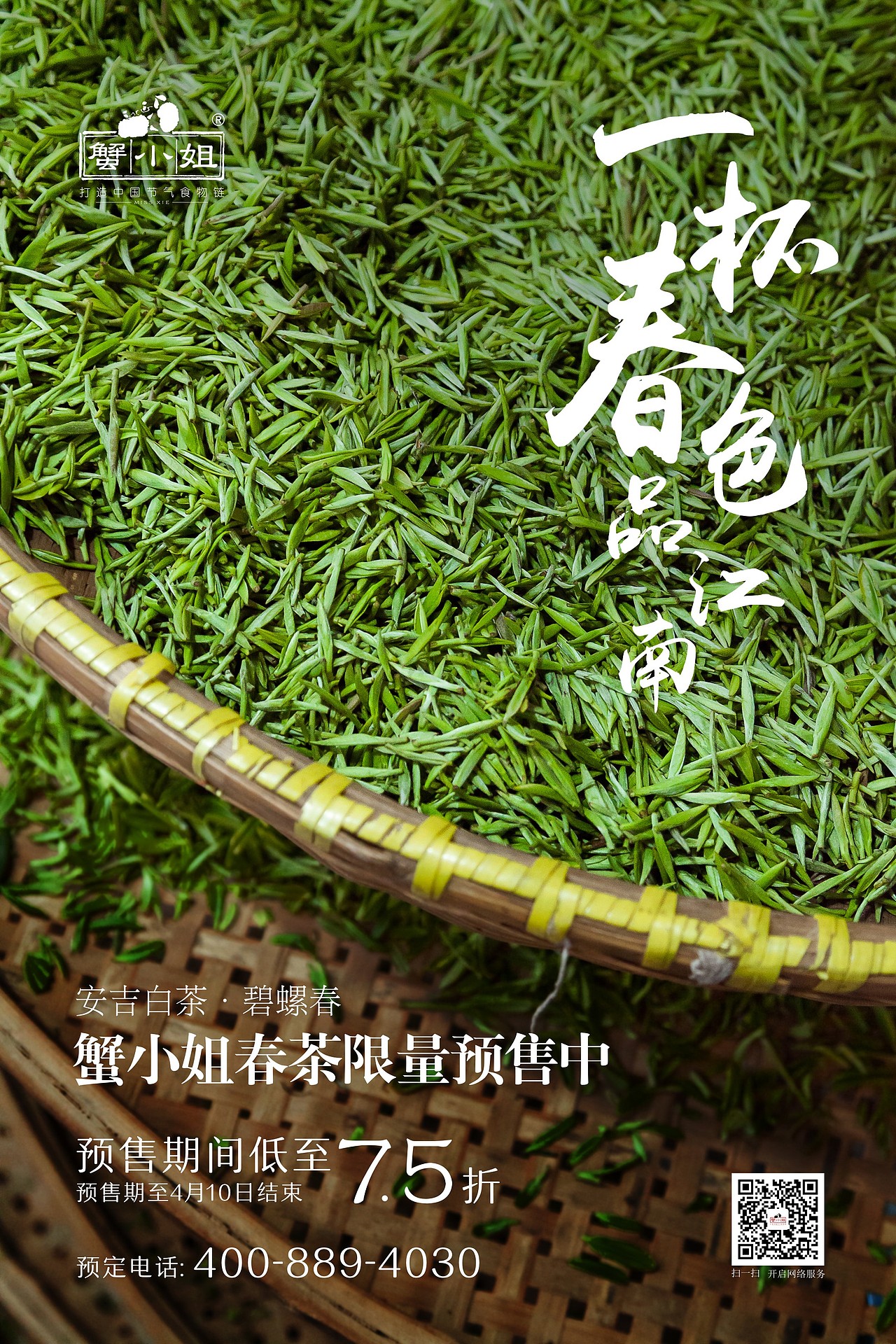 春茶海報(bào)（圖ZNzQ4MjU0MjQ=） - 海報(bào) - 站酷設(shè)計(jì)師ZMOLE原創(chuàng)素材 - 站酷ZCOOL