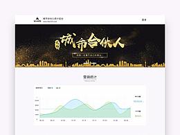 后臺網(wǎng)站-城市合伙人