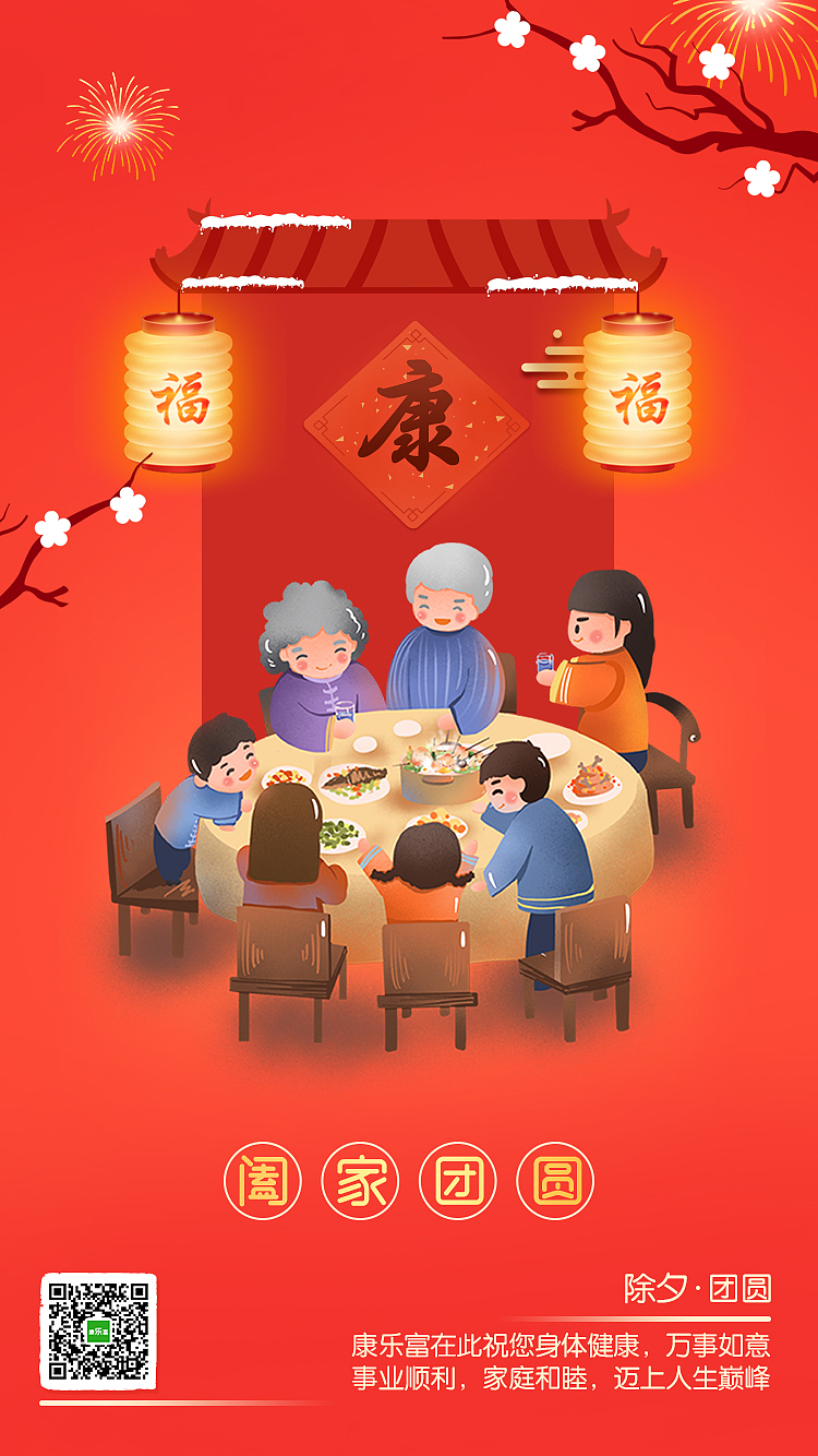 除夕初一初二拜年海報(bào)（圖ZMTQzMjQ2MDg0） - 海報(bào) - 站酷設(shè)計(jì)師秘秘不是密密原創(chuàng)素材 - 站酷ZCOOL