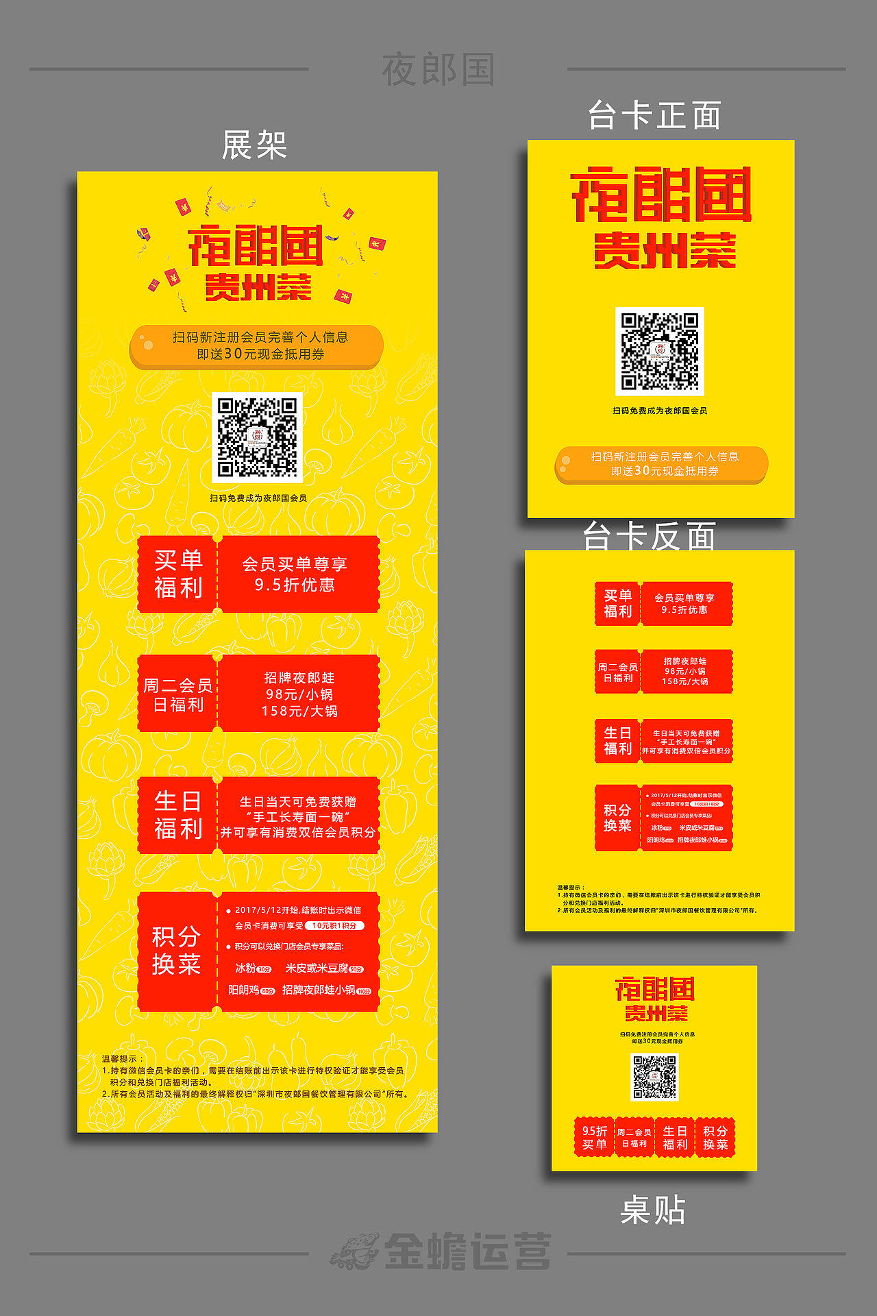 美食餐饮平面设计宣传物料效果图合集（图ZMTY4NTQ2NjAw） - 海报 - 站酷设计师TneTne原创素材 - 站酷ZCOOL