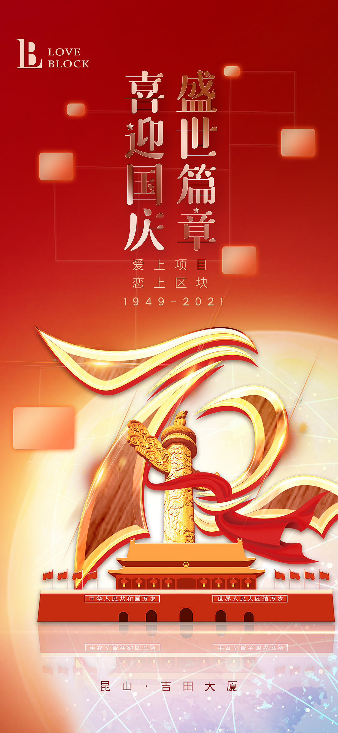 节日海报（图ZMzYyMTAyODAw） - 海报 - 站酷设计师梨小8原创素材 - 站酷ZCOOL