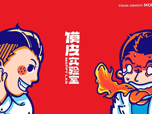 品牌设计 | 馍皮实验室 | 就算是肉夹馍也要潮一点的