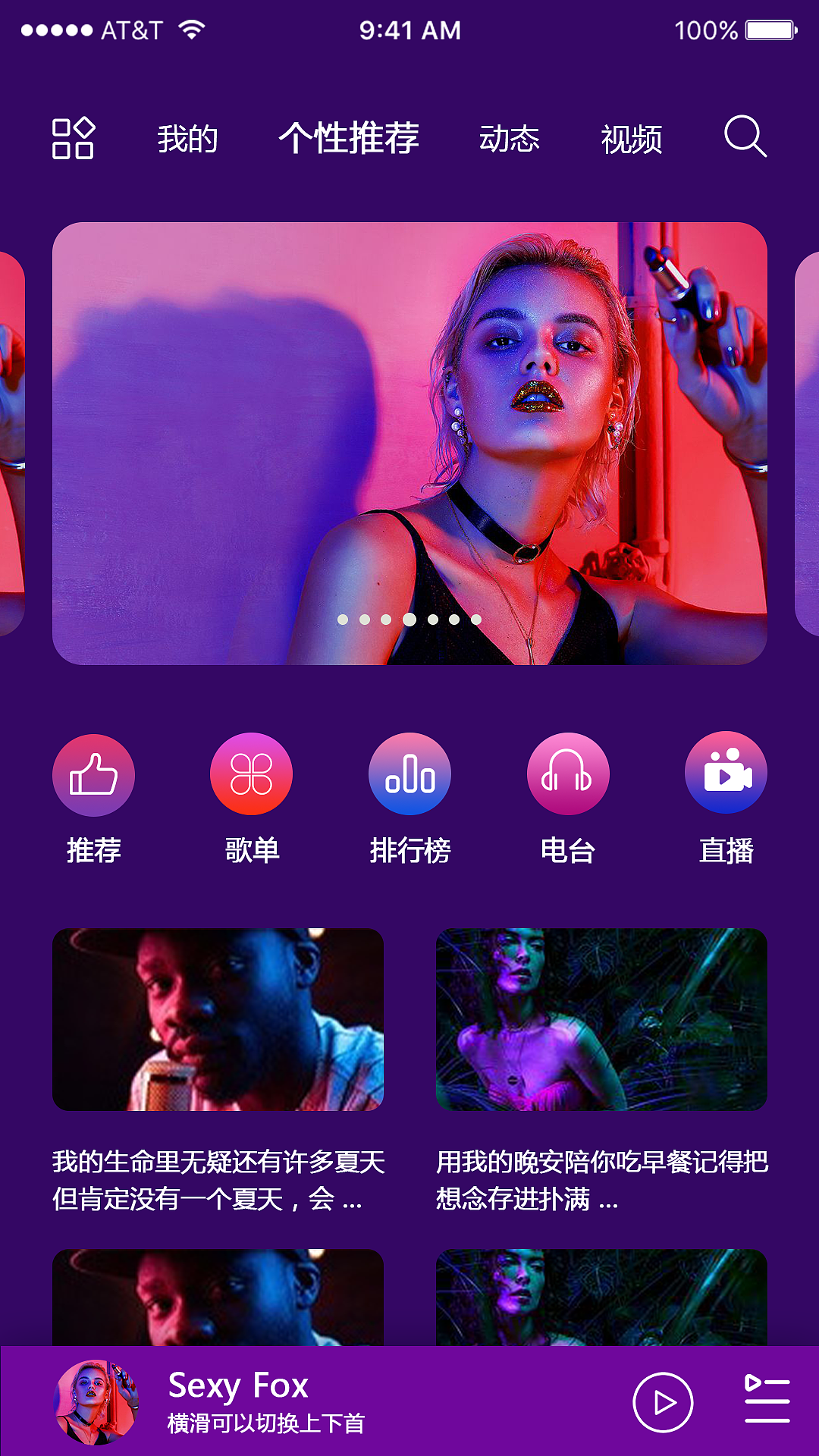 移动端音乐播放器APP（图ZMjM4NTc2MjQ4） - APP界面 - 站酷设计师杜佳芳原创素材 - 站酷ZCOOL