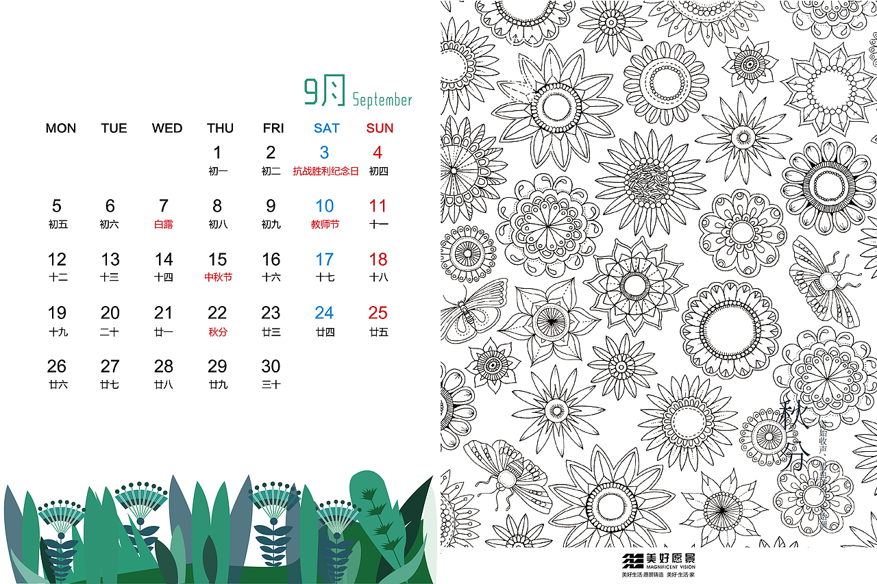 台历（图ZMjY2OTkxMDg0） - 宣传物料 - 站酷设计师Allennnnnn原创素材 - 站酷ZCOOL