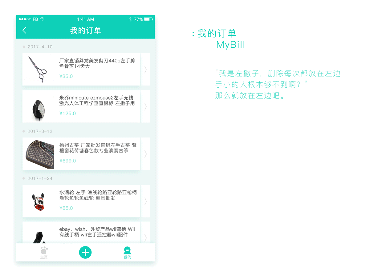 左手好物UI/UE（图ZODA3ODk4NzI=） - 交互/UE - 站酷设计师gotnojams原创素材 - 站酷ZCOOL