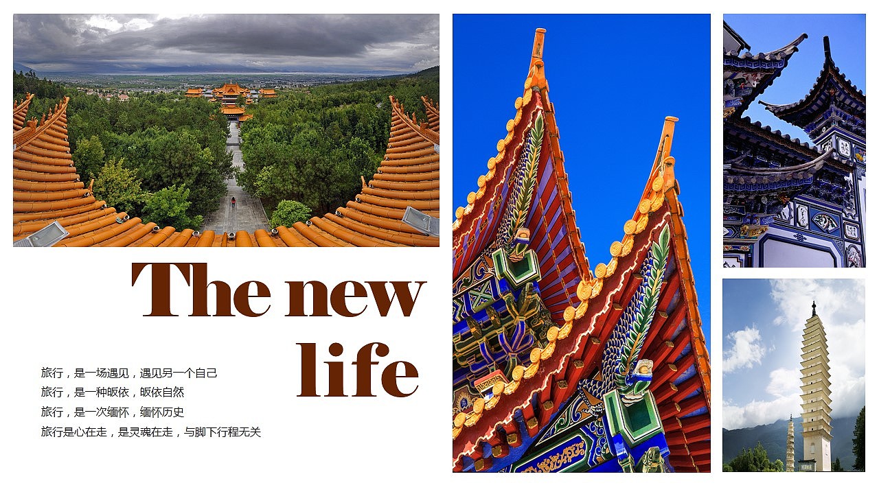 美丽大理印象云南旅行攻略旅游风土人情介绍ppt模版