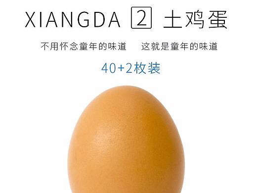 鸡蛋主图