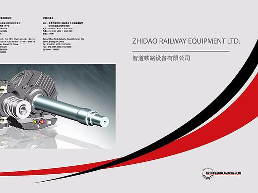 铁科研智道公司宣传册
