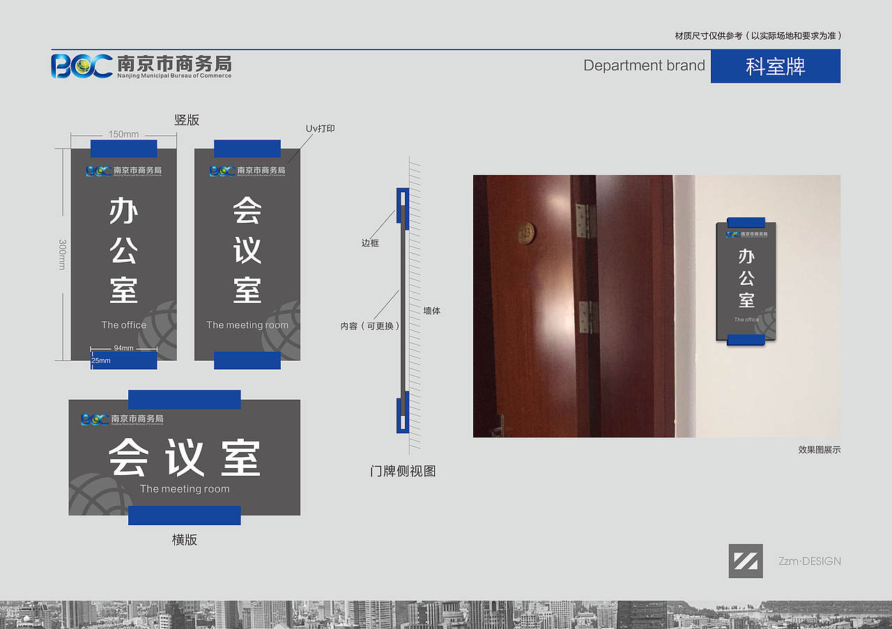 Zzm·Design | 文化墙设计