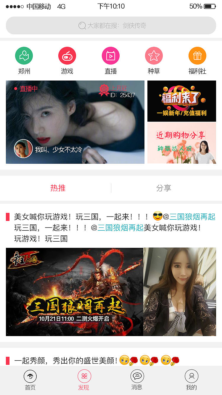 直播电竞APP（图ZMTQ3NDAzNzA4） - APP界面 - 站酷设计师Z09968107原创素材 - 站酷ZCOOL