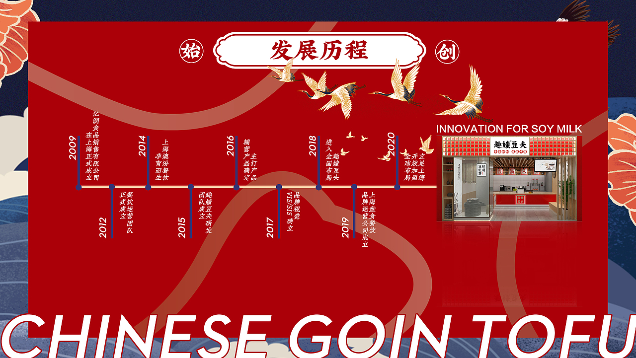 趣媸豆夫品牌介绍（图ZMjAxNDU1ODIw） - 品牌 - 站酷设计师单阳阳原创素材 - 站酷ZCOOL